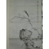 霍春陽 - 45 X 90